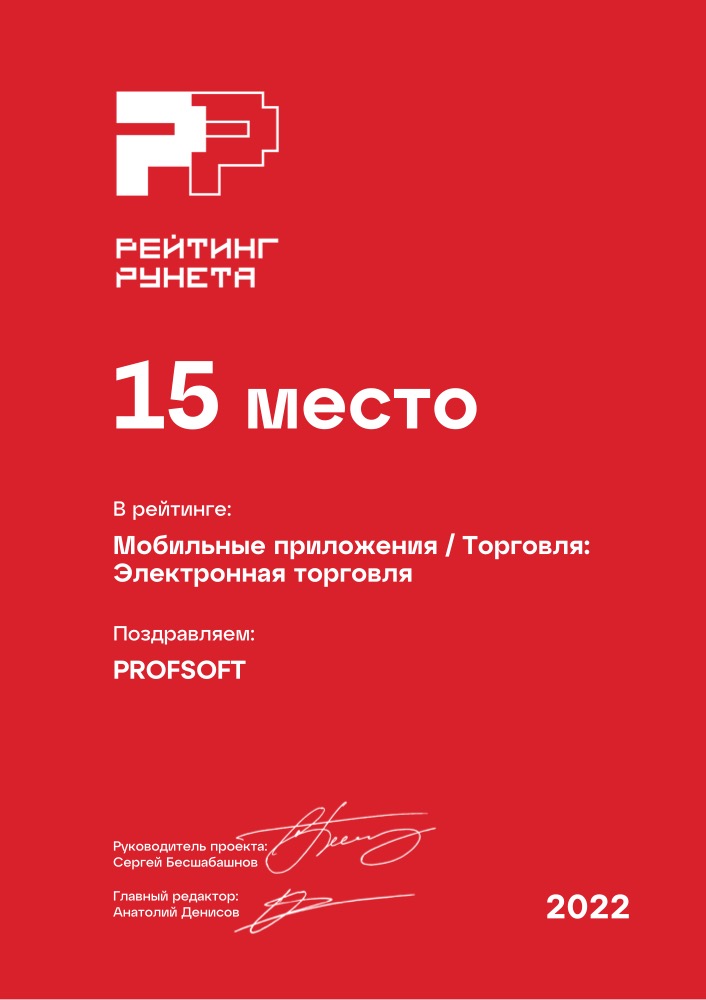 Диплом №62