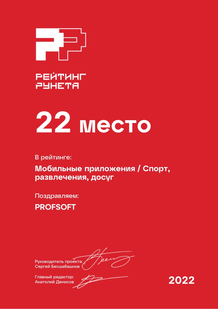 Диплом №65