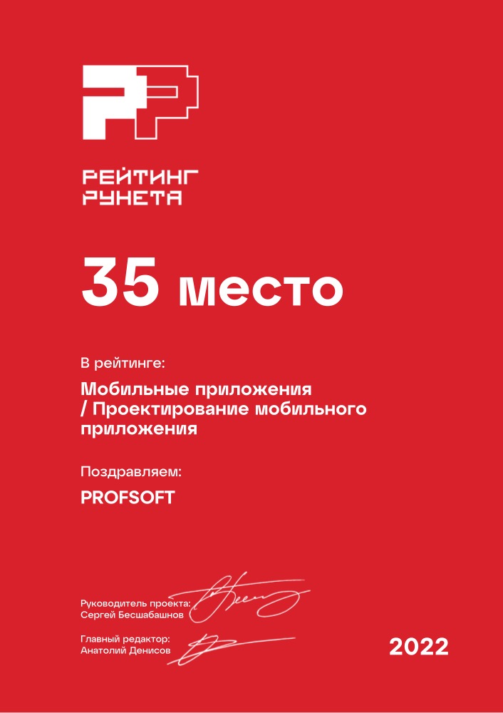 Диплом №69