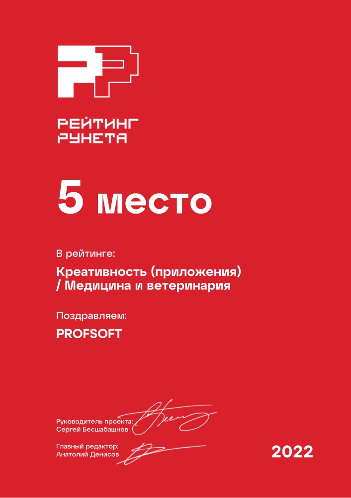 Диплом №75