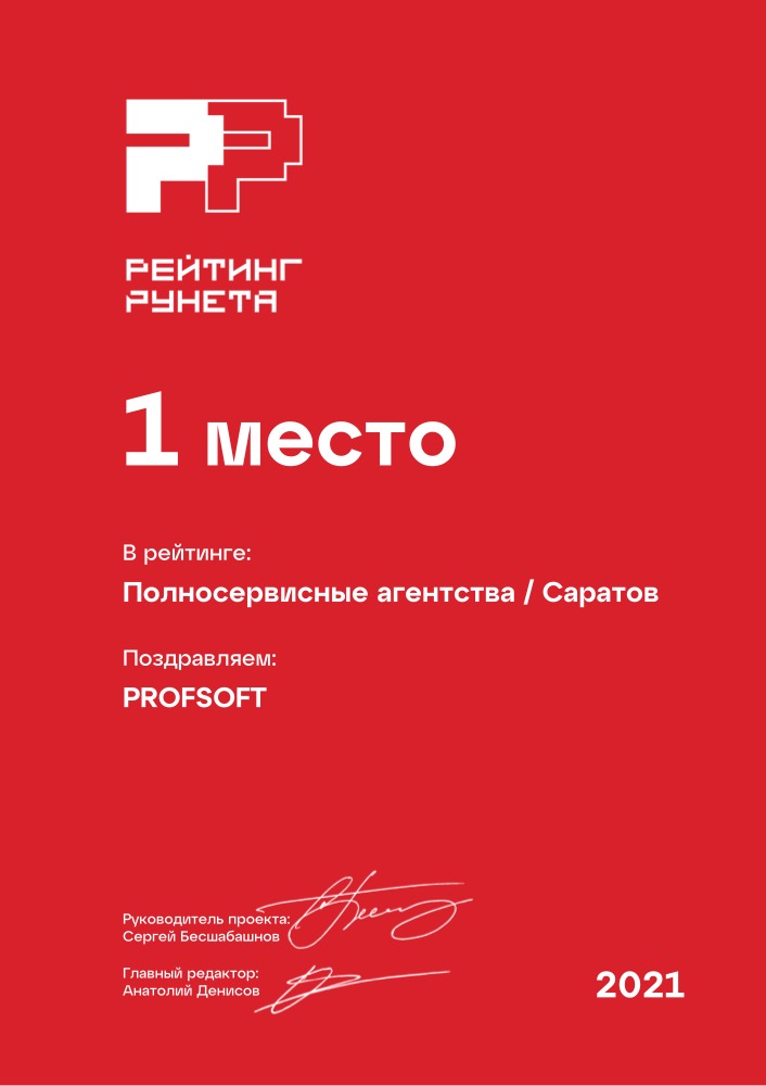 Диплом №8