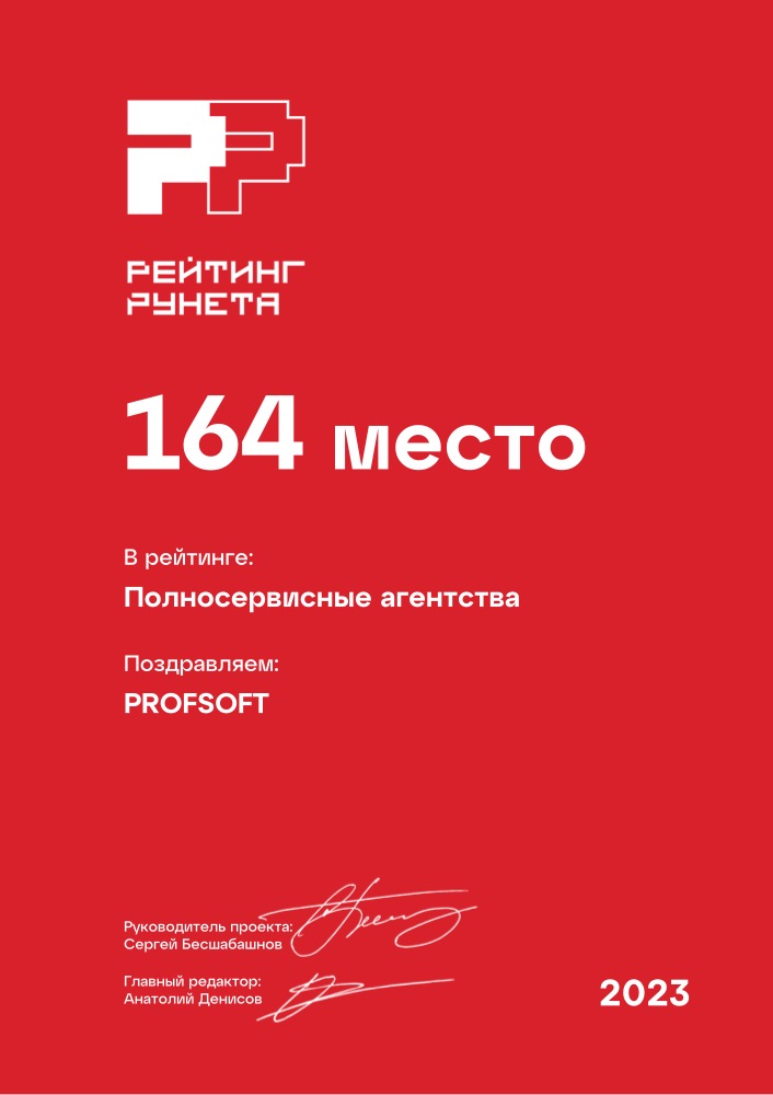 Диплом №83