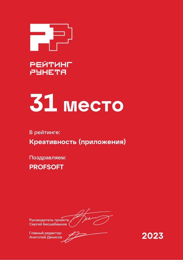 Диплом №96
