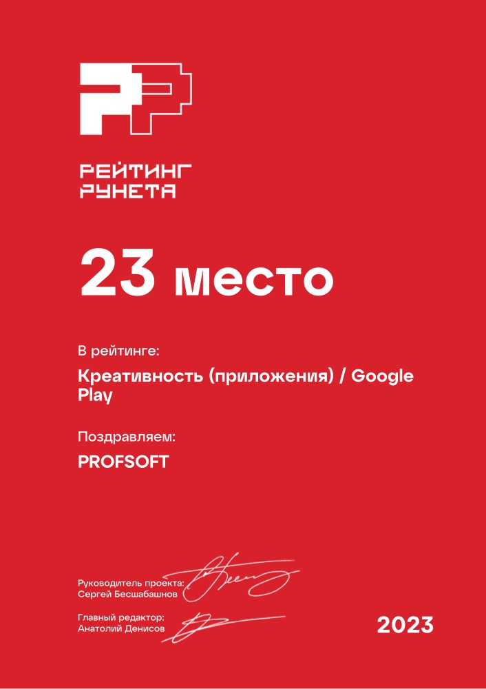 Диплом №97