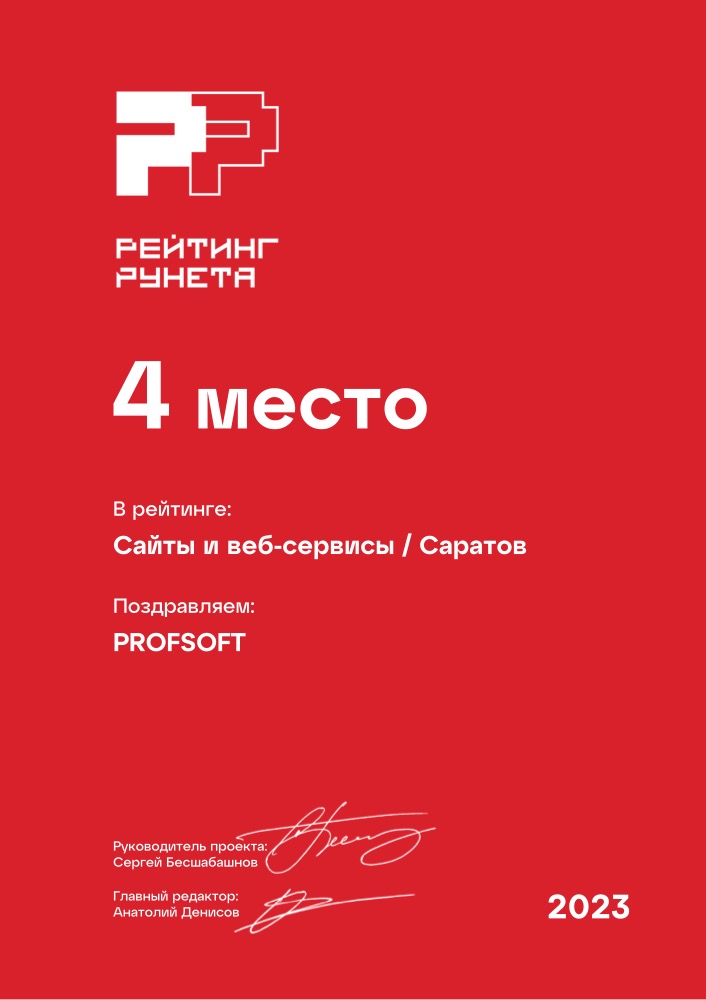 Диплом №99